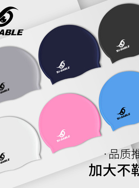sable黑貂泳帽男防水不勒头长发专用硅胶护耳成人大号游泳帽女
