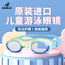 黑貂游泳眼镜儿童男孩防水防雾高清护目镜女孩青少年泳帽泳镜套装