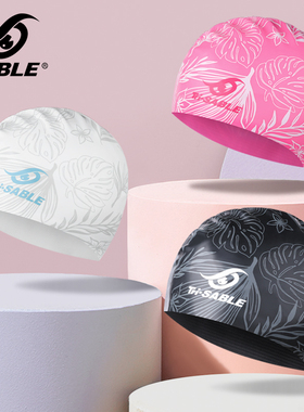 sable黑貂泳帽女防水不勒头时尚游泳帽长发大号硅胶泳帽男士专业