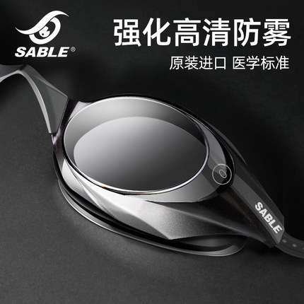 黑貂近视泳镜防水防雾高清带有度数游泳眼镜潜水游泳镜装备SF100