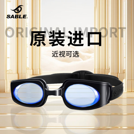 sable黑貂泳镜近视男大框高清防雾防水女士成人进口专业游泳眼镜