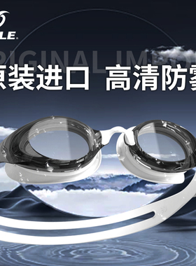 sable黑貂泳镜成人男款高清防雾防水女士泳帽套装专业游泳镜935T