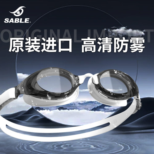 sable黑貂泳镜成人高清防雾防水