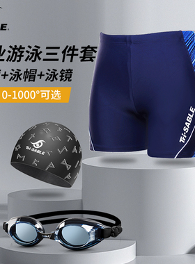 sable黑貂游泳装备男全套2023新款平角防尴尬温泉专业速干游泳裤