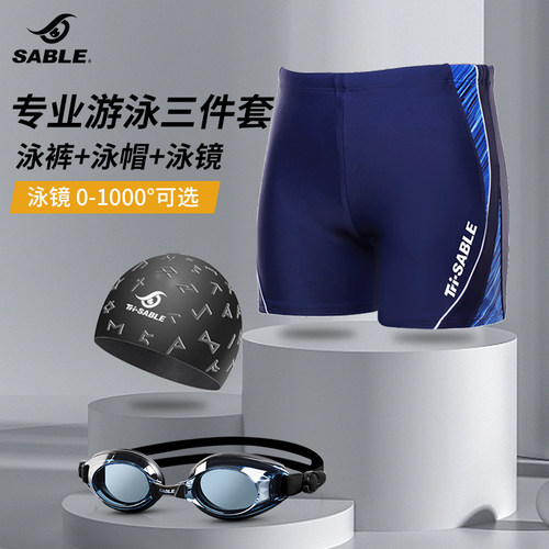 sable黑貂泳裤男士平角防尴尬