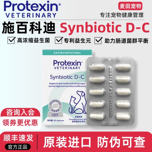 英国肠宝施百科狄synbiotic高浓缩猫咪狗狗通用益生菌肠胃调理