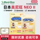 日本美尼旺neo二代狗猫咪眼睛原花青素犬护眼营养抗氧化益滴明