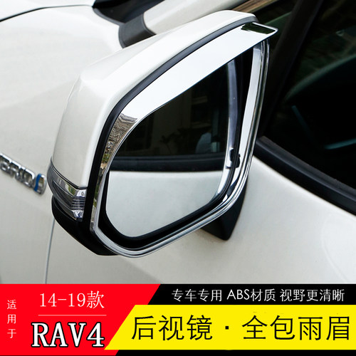 14-19老款丰田RAV4无损安装