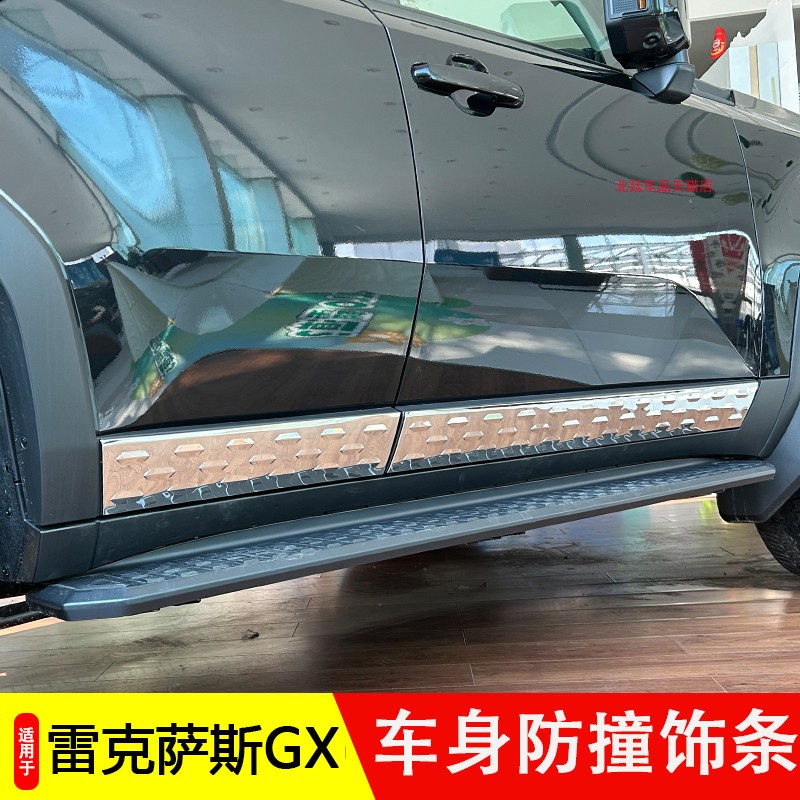 适用雷克萨斯24-26款GX550h车身饰条车门门板防撞贴车身拉花装饰