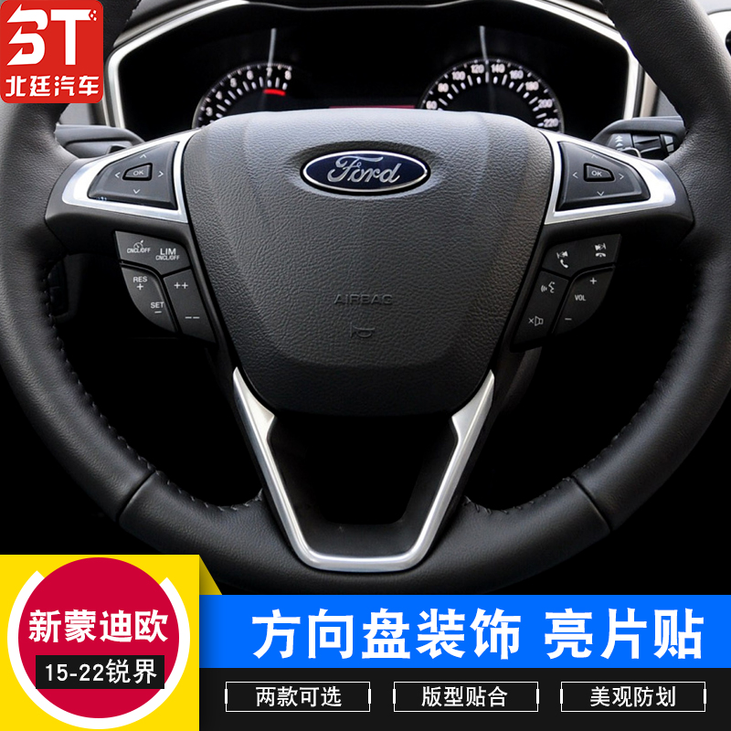 专用于亮片福特碳纤纹方向盘