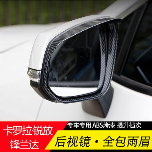 丰田专用无损安装不掉色