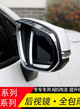 模尔轮16-24款RX350H 400H 450H后视镜雨眉倒车镜雨挡RZ450