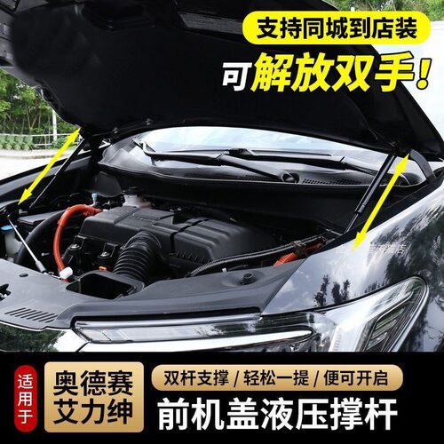 适用15-26款奥德赛艾力绅前引擎发动机盖液压支撑杆汽车配件改装