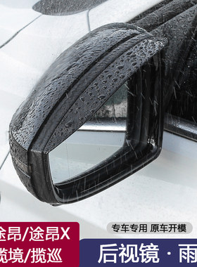 揽巡专用无损安装视野清晰