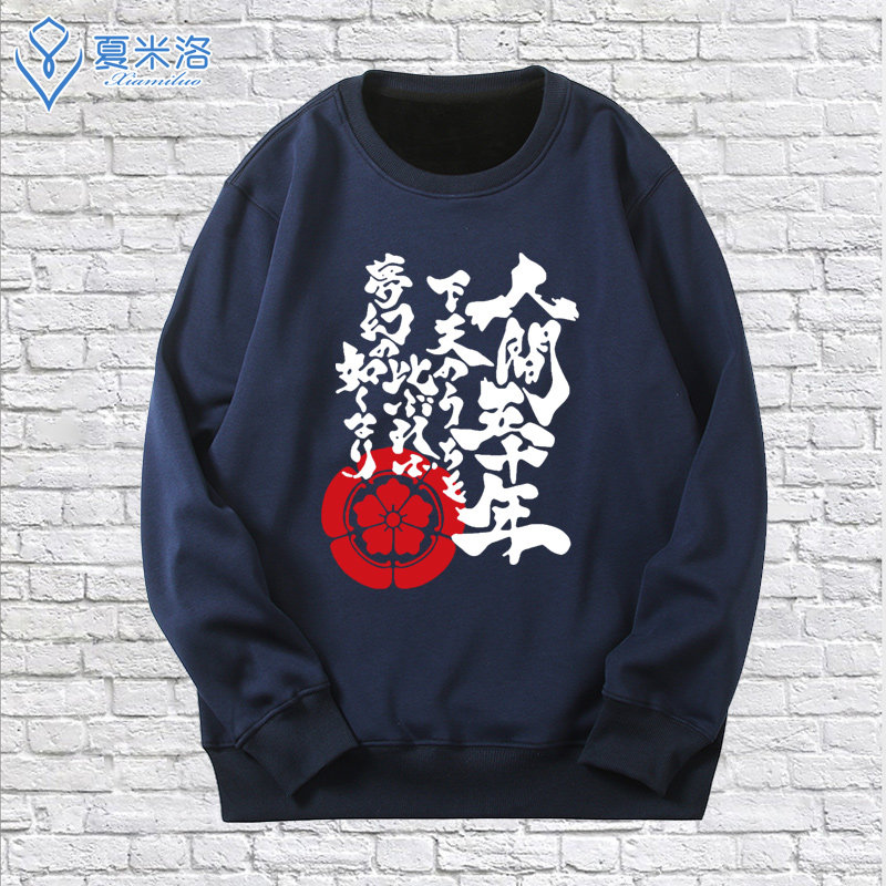 日本战国衣服价格 日本战国衣服图片 星期三