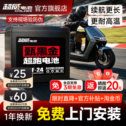 超威甄黑金石墨烯电池电动车电池