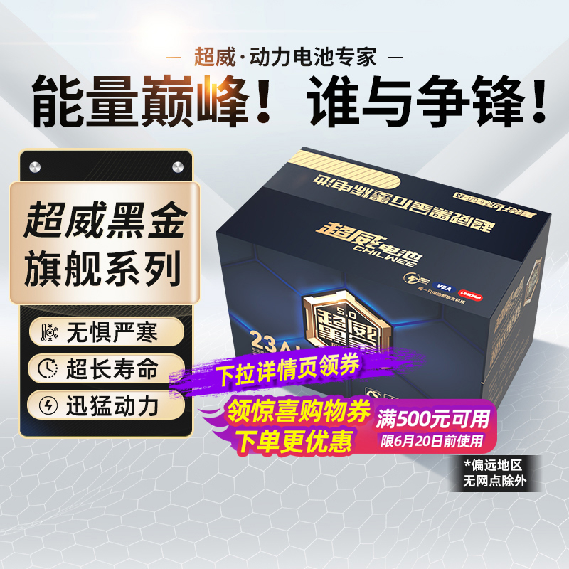 超威黑金石墨烯电池48v/60v/72v23ah电瓶车铅酸电池电瓶以旧换新 电动车/配件/交通工具 电动车电池 原图主图