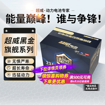 超威黑金石墨烯电池48v/60v/72v23ah电瓶车铅酸电池电瓶以旧换新