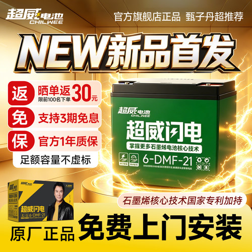超威闪电石墨烯电池雅迪爱玛通用