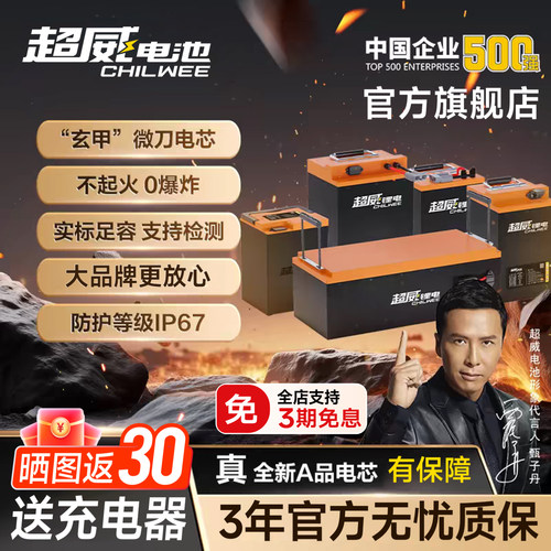 超威60v72v锂离子电池