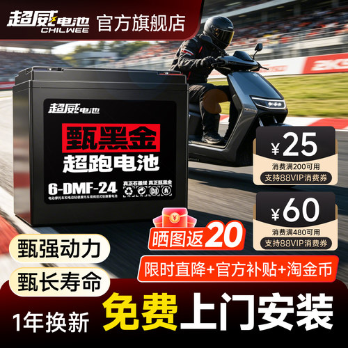 超威甄黑金石墨烯电池电动车电池