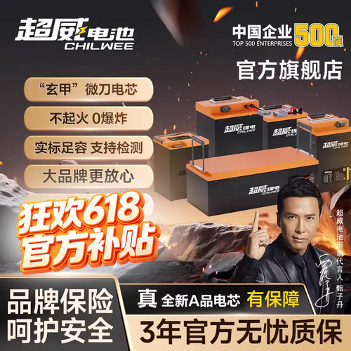 超威60v72v锂离子电池
