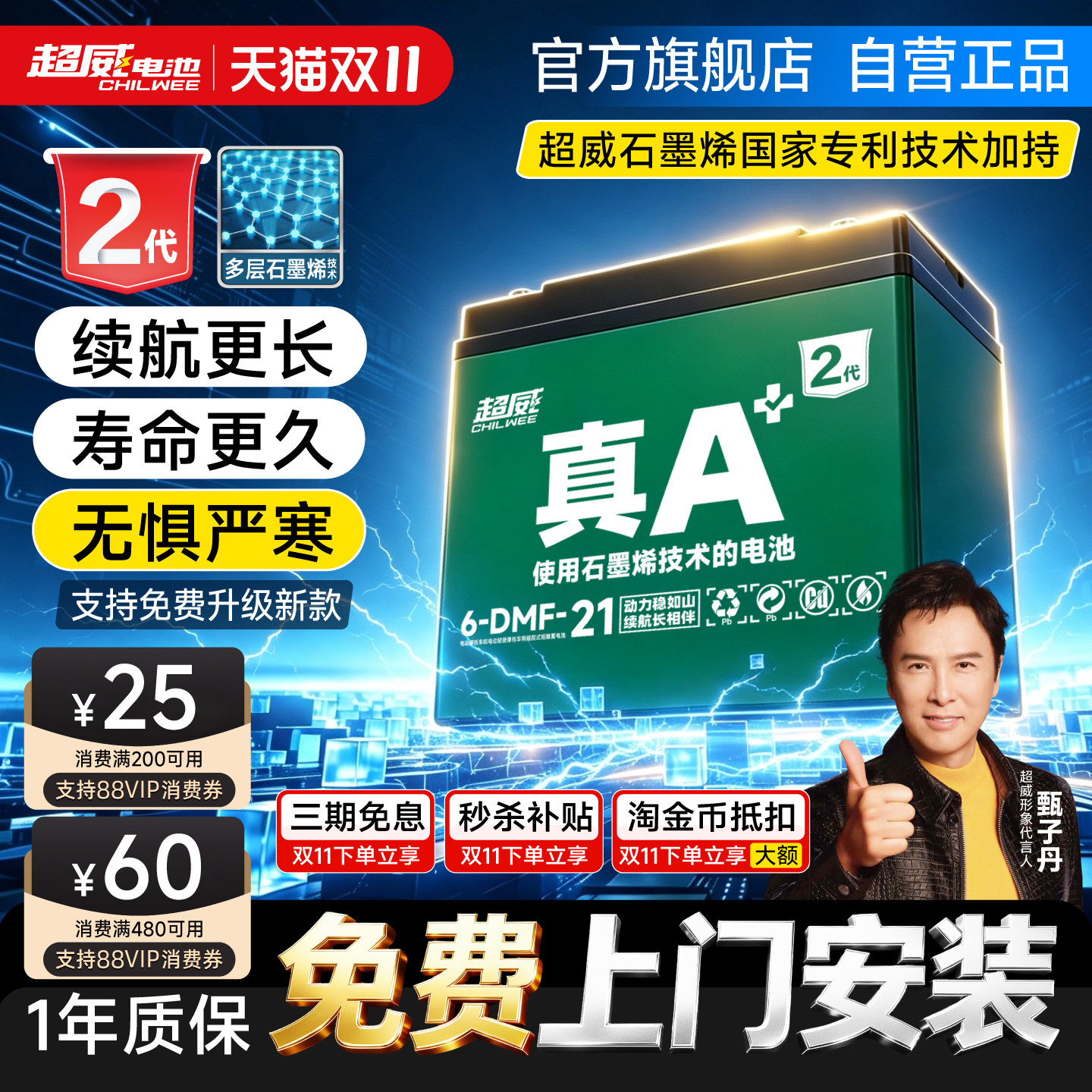 超威电池真A+2代电动车电池石墨烯48V60V72V铅酸电瓶雅迪爱玛台铃