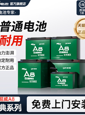 超威A8石墨烯电池48V/60V/72V电动车电瓶原装电池适配雅迪爱玛