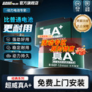 石墨烯铅酸蓄电池免费上门安装 全新正品 超威真A 换新 活动专区
