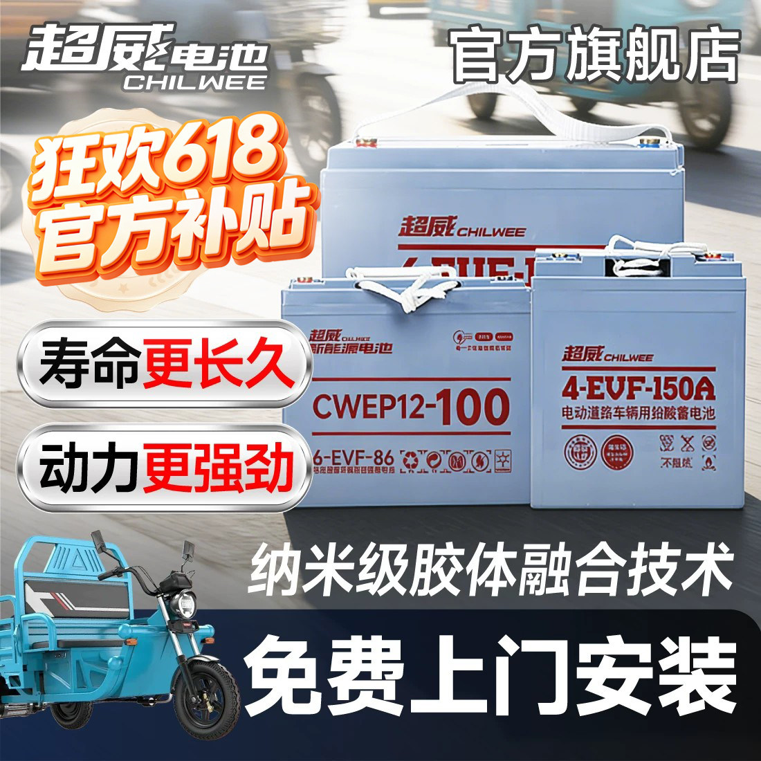 超威新能源电池12v环卫车巡逻车