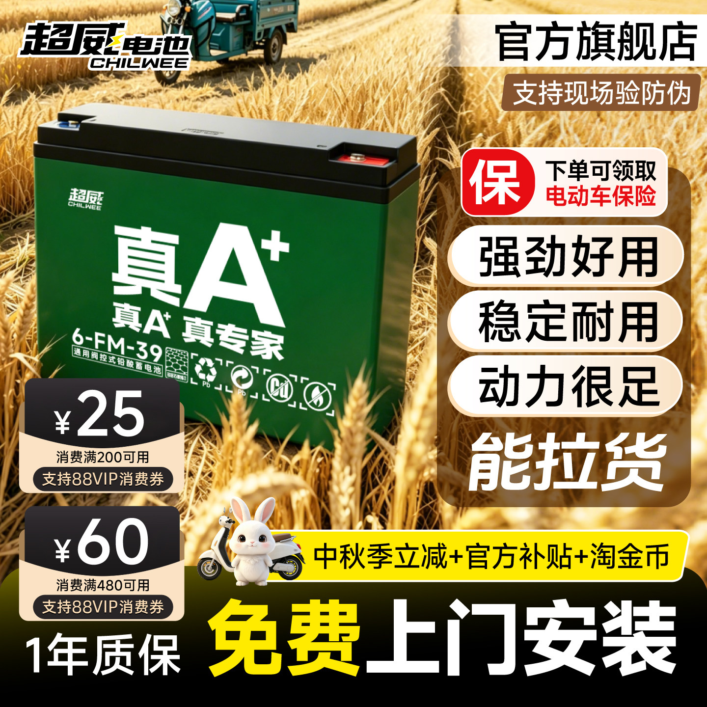 超威石墨烯铅酸电池电三轮车适用图片