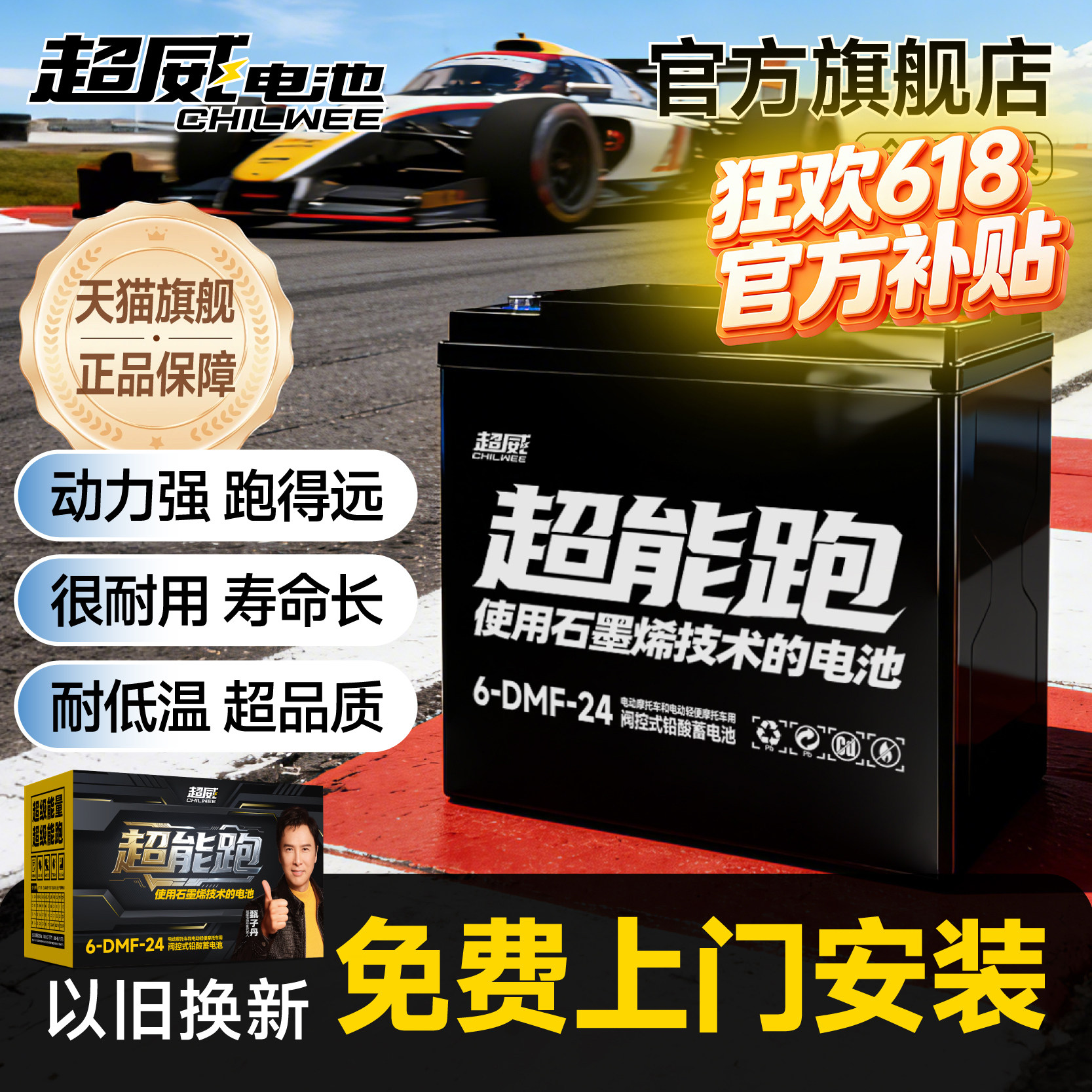 超威超能跑石墨烯48V60V72V电动车电池耐用免费上门安装以旧换新