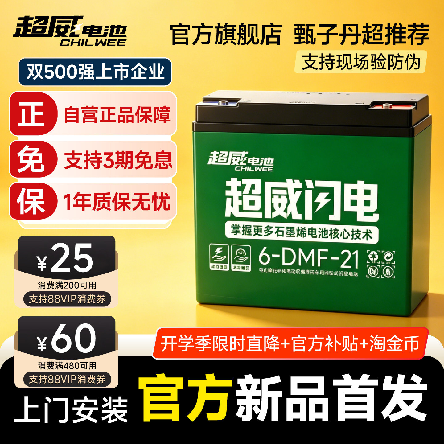 超威闪电石墨烯电池雅迪爱玛通用图片