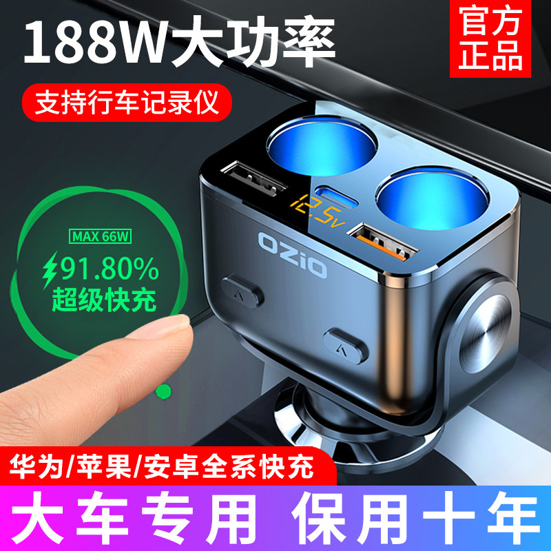 车载点烟器转换插头货车汽车用USB母座24V大功率转接头充电器快充