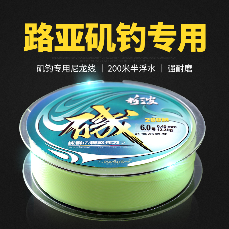 进口200米矶钓线 路亚海钓半浮水鱼线主线超强拉力尼龙线路滑线组