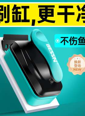 Bessn强磁鱼缸磁力刷无死角刮藻