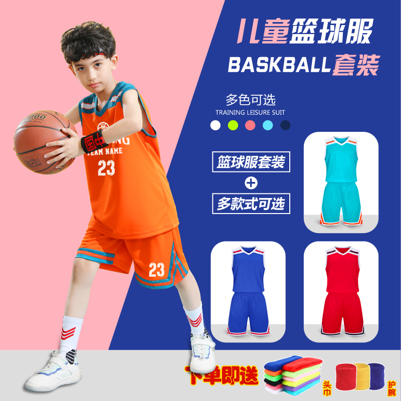 儿童篮球服套装定制比赛训练服