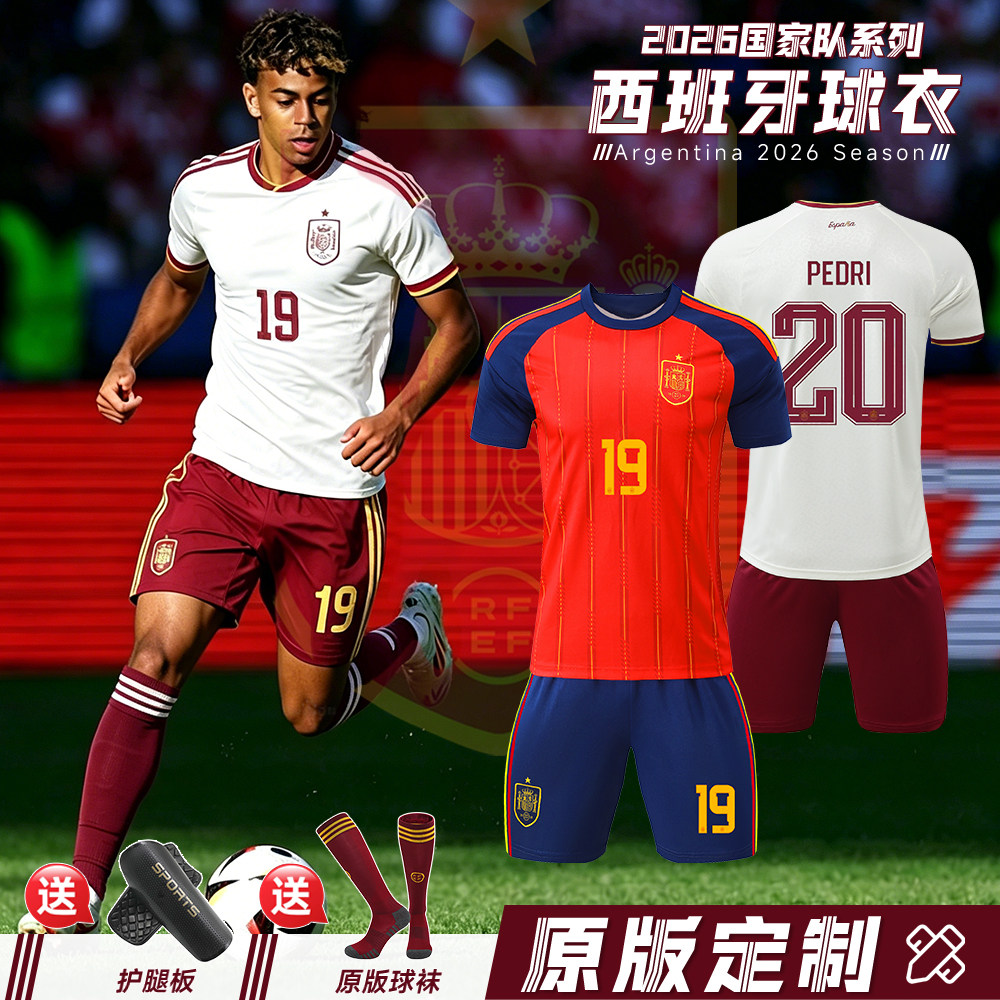 2026西班牙国家队球衣亚马尔训练队服德国队儿童足球服套装男定制