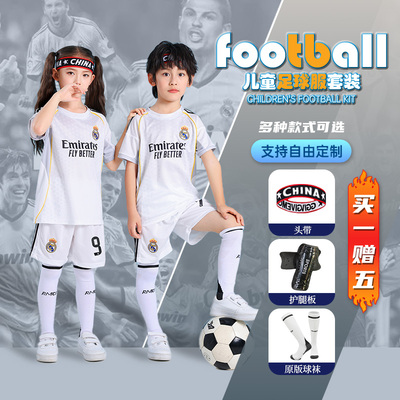 阿根廷儿童足球服套装定制球衣