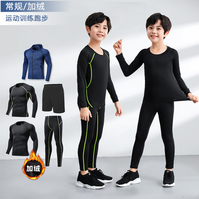 儿童紧身衣训练服秋冬运动套装