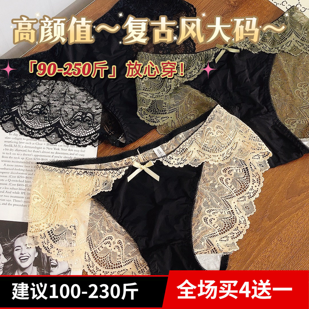 黑色性感蕾丝加大码内裤 240斤纯棉档中腰舒适三角裤200斤胖MM