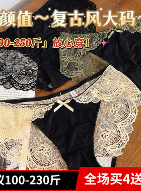 黑色性感蕾丝加大码内裤 240斤纯棉档中腰舒适三角裤200斤胖MM