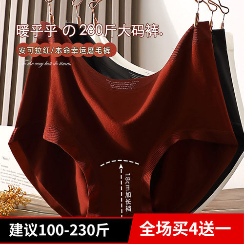 300斤大码内裤女士胖妹妹加肥版高弹不勒腿无痕舒适胖MM200斤