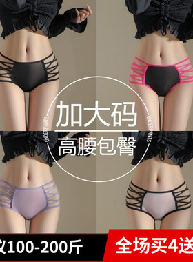 黑色女士大码内裤细带交叉镂空高弹加大码性感网纱内裤胖MM200斤
