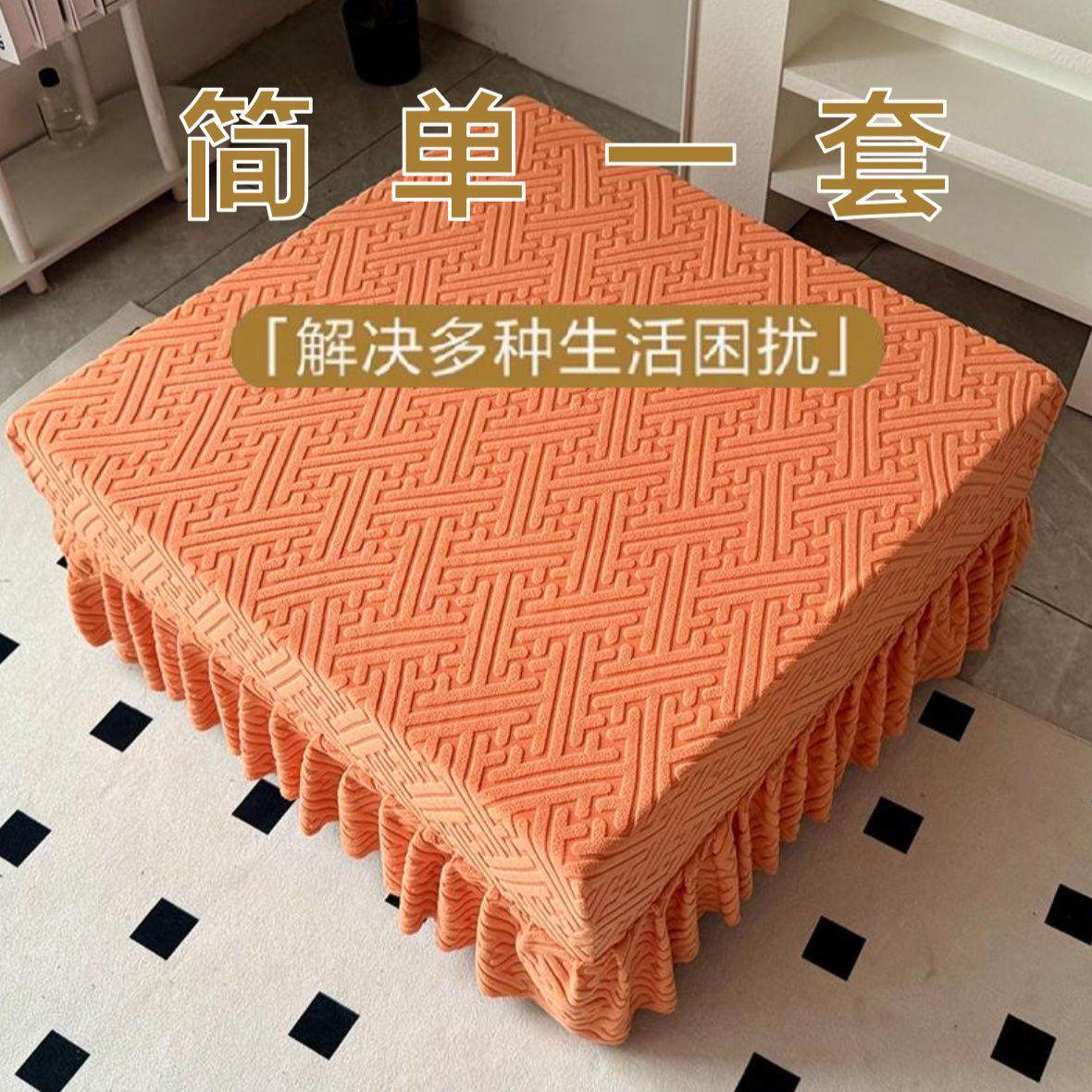 弹力通用加厚凳子套脚蹬脚踏沙发套罩全包简约现代家用凳子长方形,居家布艺,沙发套,淘宝优惠券,粉丝福利购,淘宝优惠卷