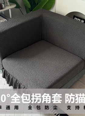 四季通用U型沙发套罩全套转角套