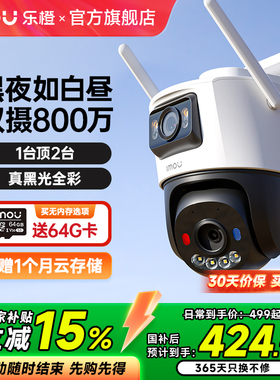 乐橙TS7F摄像头家用手机远程监控360度无线室外高清夜视黑光全彩