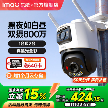 乐橙TS7F摄像头家用手机远程监控360度无线室外高清夜视黑光全彩