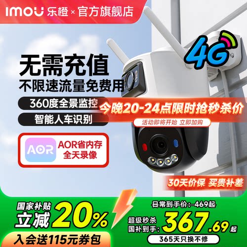 乐橙摄像头家用手机远程