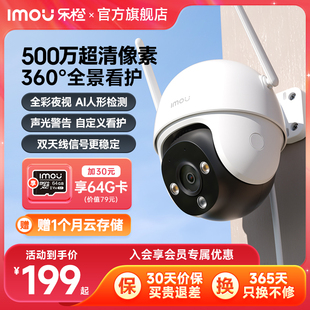 乐橙DK7无线智能摄像头家用远程手机360全景室外高清全彩户外监控